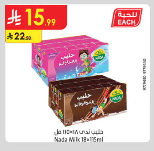 available at الدانوب in مملكة العربية السعودية, السعودية, سعودية - أبها