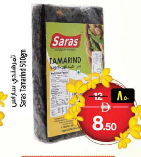 Tamarind Tamarind available at Safari Hypermarket  in UAE - Sharjah / Ajman