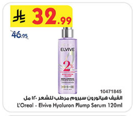 available at Bin Dawood in KSA, Saudi Arabia, Saudi - Medina