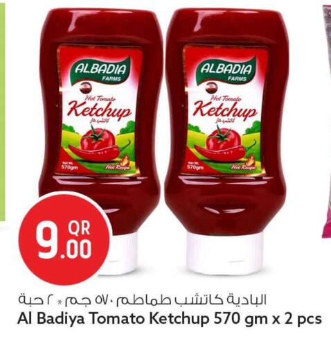Tomato available at Safari Hypermarket in Qatar - Al Khor