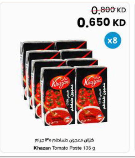 Tomato available at The Sultan Center in Kuwait - Kuwait City