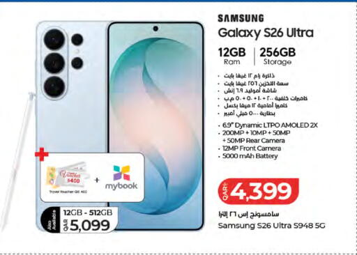 available at LuLu Hypermarket in Qatar - Doha