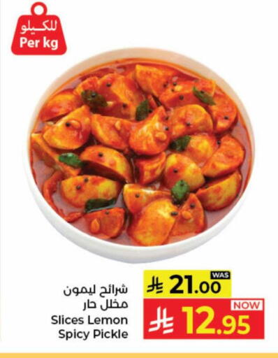 Lemon available at كبايان هايبرماركت in مملكة العربية السعودية, السعودية, سعودية - جدة