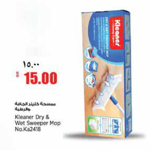 available at ريتيل مارت in قطر - أم صلال