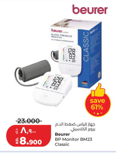 available at Lulu Hypermarket  in Kuwait - Kuwait City