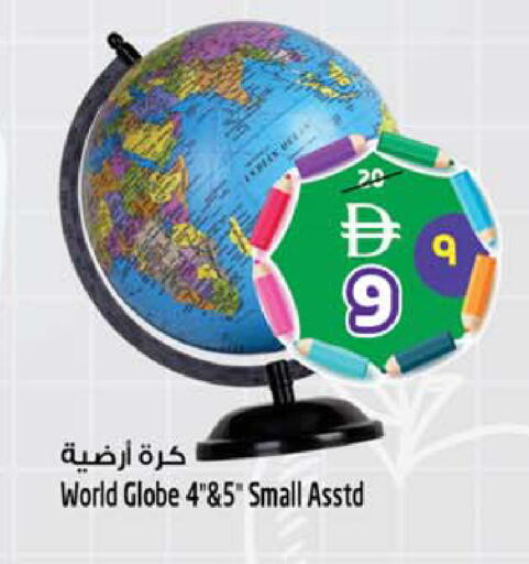 available at سفاري هايبرماركت in الإمارات العربية المتحدة , الامارات - الشارقة / عجمان