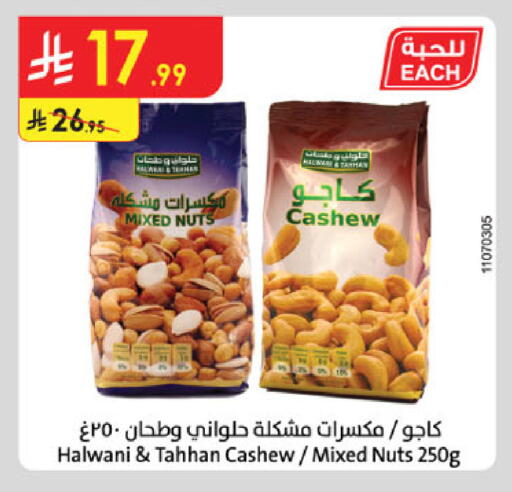 available at Danube in KSA, Saudi Arabia, Saudi - Al-Kharj