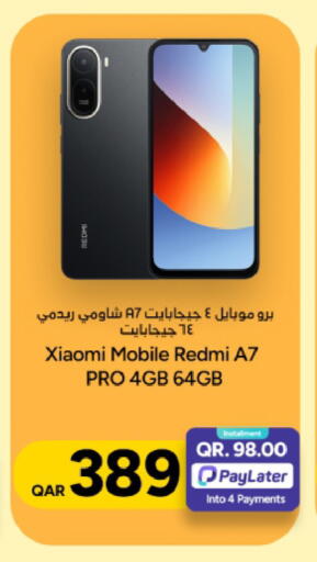 available at باريس هايبرماركت in قطر - الشحانية