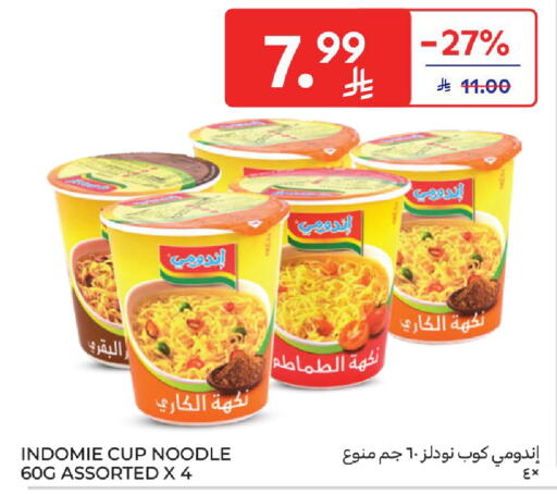 available at كارفور in مملكة العربية السعودية, السعودية, سعودية - المنطقة الشرقية