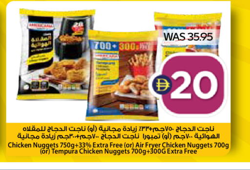 available at أدكووب in الإمارات العربية المتحدة , الامارات - رَأْس ٱلْخَيْمَة