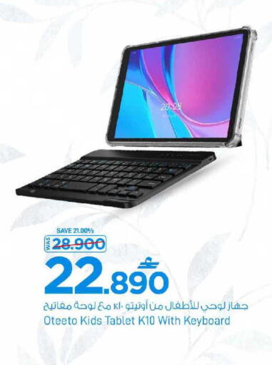 available at مارك & سايف in عُمان - مسقط‎