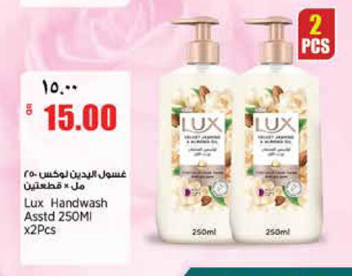 available at ريتيل مارت in قطر - أم صلال