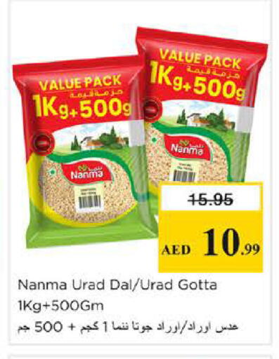 available at نستو هايبرماركت in الإمارات العربية المتحدة , الامارات - دبي