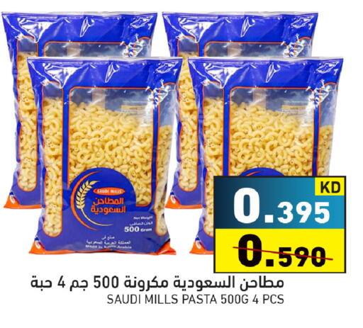 available at Ramez in Kuwait - Ahmadi Governorate