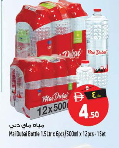 available at سفاري هايبر ماركت in الإمارات العربية المتحدة , الامارات - رَأْس ٱلْخَيْمَة