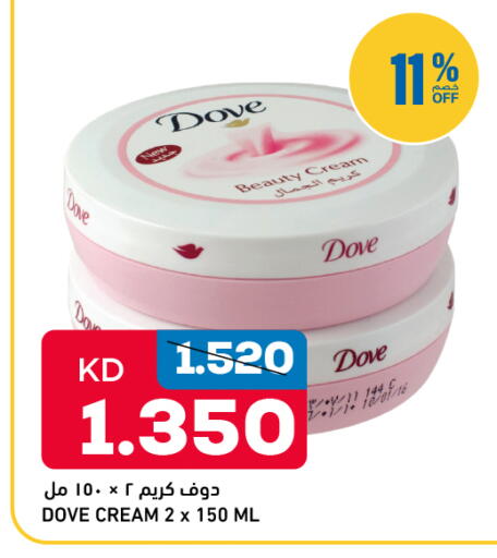 available at غلف مارت in الكويت - محافظة الأحمدي