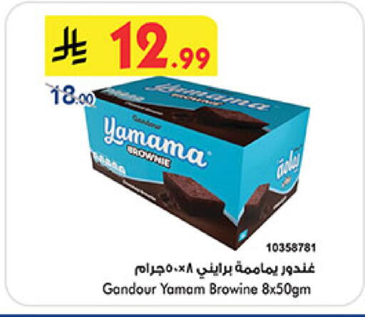 available at Bin Dawood in KSA, Saudi Arabia, Saudi - Medina