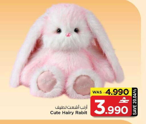 available at مارك & سايف in عُمان - مسقط‎