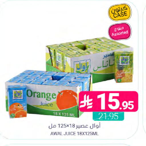 Orange available at اسواق المنتزه in مملكة العربية السعودية, السعودية, سعودية - القطيف‎