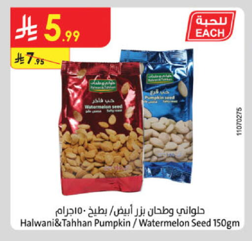 Watermelon Pumpkin available at Danube in KSA, Saudi Arabia, Saudi - Abha