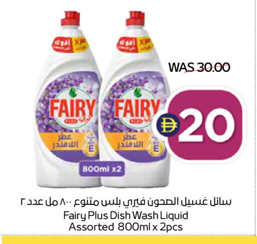 available at SPAR Hyper Market  in UAE - Dubai