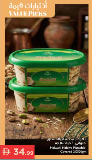 available at Istanbul Supermarket in UAE - Ras al Khaimah