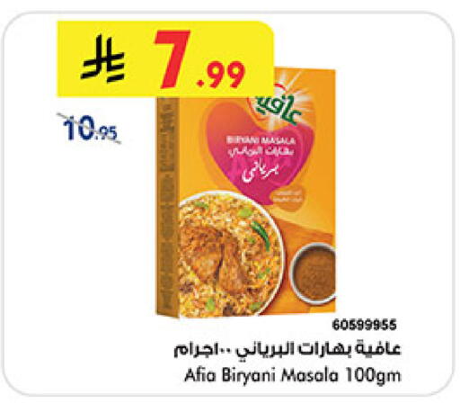 available at Bin Dawood in KSA, Saudi Arabia, Saudi - Medina