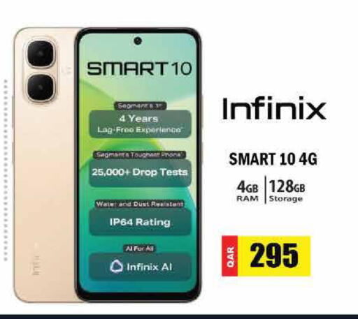 available at جراند هايبرماركت in قطر - الضعاين