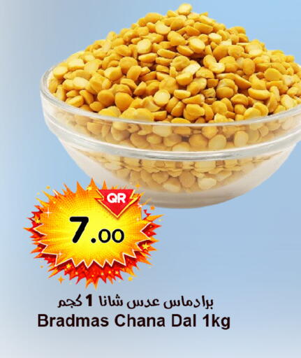 available at احلى مارت in قطر - الدوحة