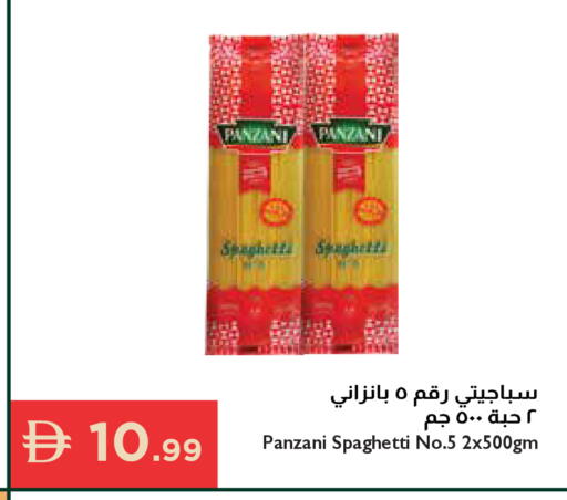 available at إسطنبول سوبرماركت in الإمارات العربية المتحدة , الامارات - رَأْس ٱلْخَيْمَة