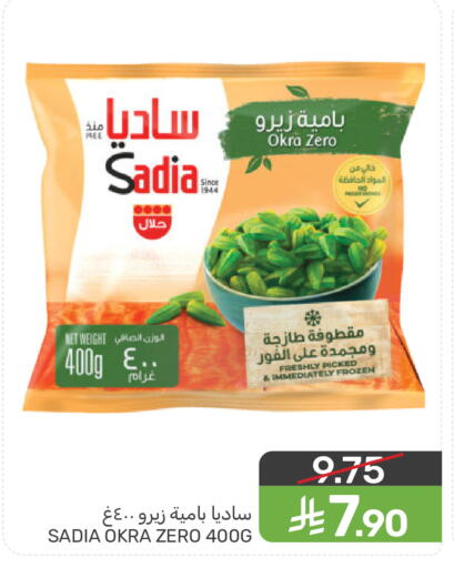 Okra available at Mazaya in KSA, Saudi Arabia, Saudi - Saihat