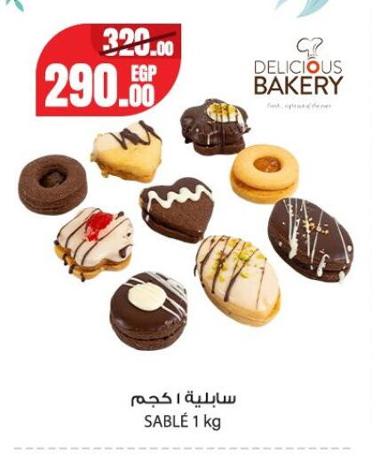 available at جيان مصر in Egypt - القاهرة