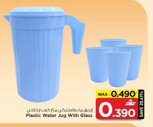 available at مارك & سايف in عُمان - مسقط‎