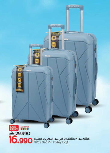 available at MARK & SAVE in Oman - Muscat