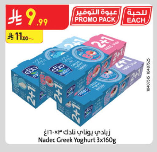available at Danube in KSA, Saudi Arabia, Saudi - Khamis Mushait