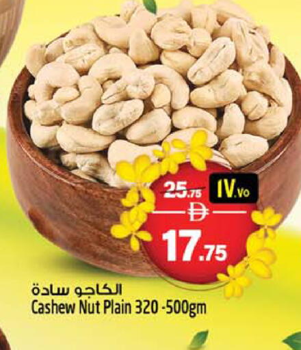available at Safari Hypermarket in UAE - Sharjah / Ajman