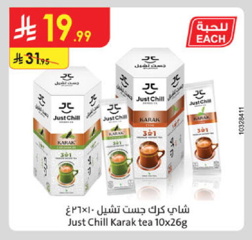 available at الدانوب in مملكة العربية السعودية, السعودية, سعودية - الخرج