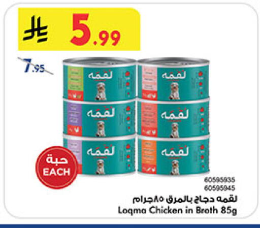 available at Bin Dawood in KSA, Saudi Arabia, Saudi - Medina