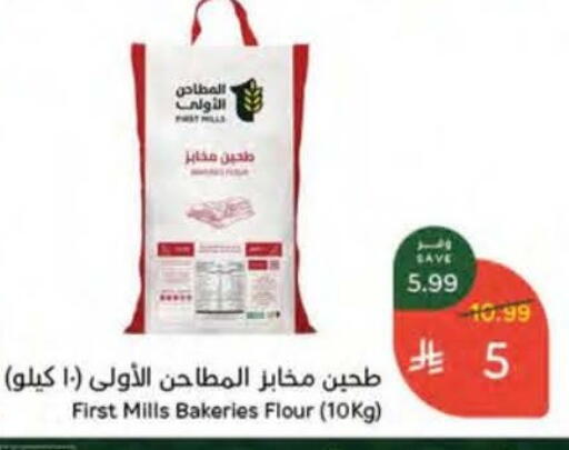 available at هايبر بنده in مملكة العربية السعودية, السعودية, سعودية - وادي الدواسر