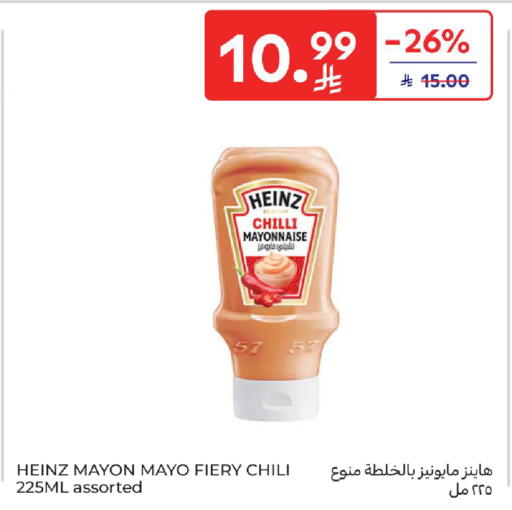 Chilli available at Carrefour in KSA, Saudi Arabia, Saudi - Medina