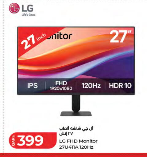 available at لولو هايبرماركت in قطر - الخور