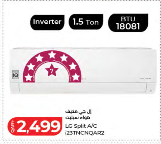 available at لولو هايبرماركت in قطر - الريان