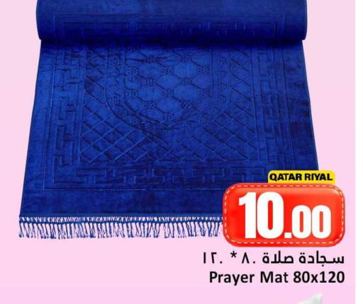 available at دانة هايبرماركت in قطر - الشمال