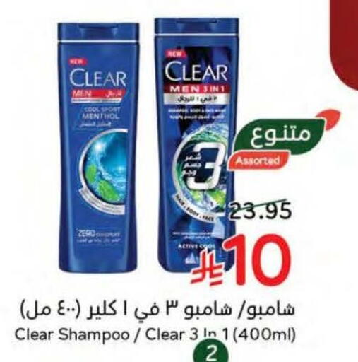 available at هايبر بنده in مملكة العربية السعودية, السعودية, سعودية - نجران