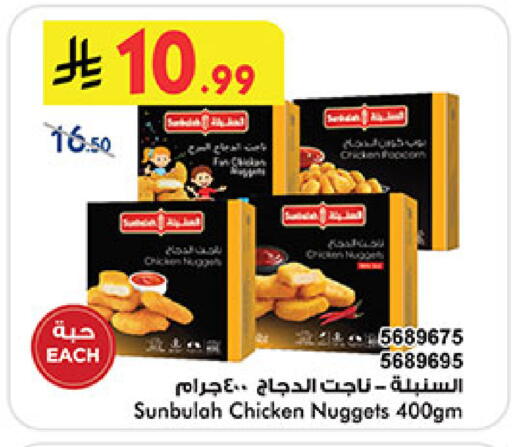 available at Bin Dawood in KSA, Saudi Arabia, Saudi - Khamis Mushait