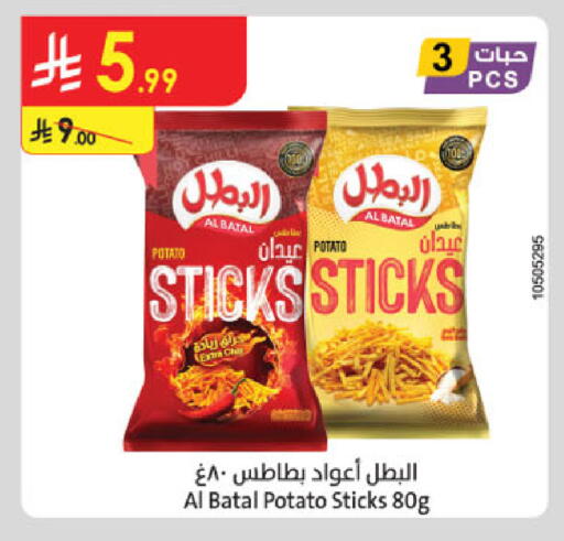 Potato available at الدانوب in مملكة العربية السعودية, السعودية, سعودية - الخرج