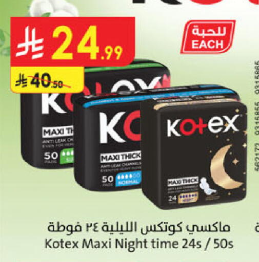 available at الدانوب in مملكة العربية السعودية, السعودية, سعودية - الخبر‎