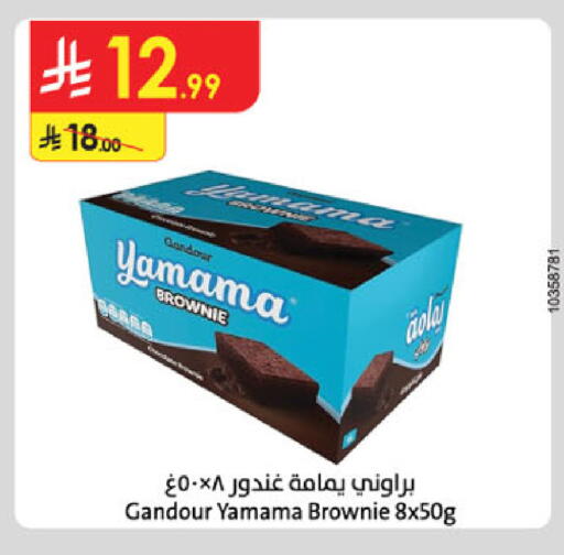 available at الدانوب in مملكة العربية السعودية, السعودية, سعودية - عنيزة