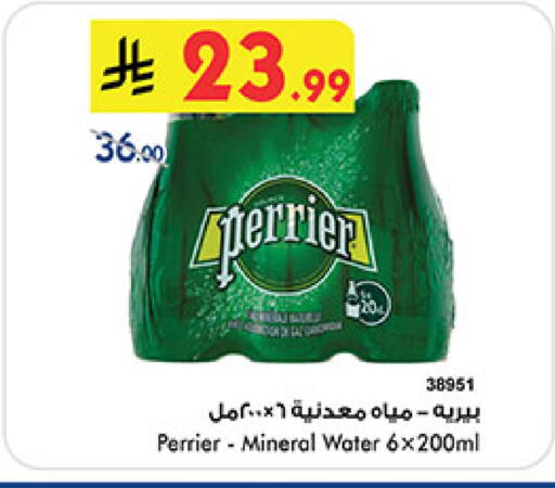 available at Bin Dawood in KSA, Saudi Arabia, Saudi - Medina