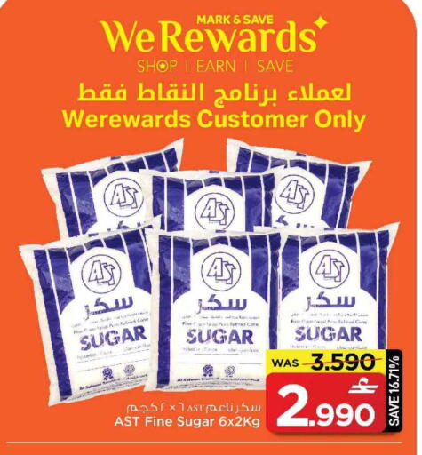 available at مارك & سايف in عُمان - مسقط‎